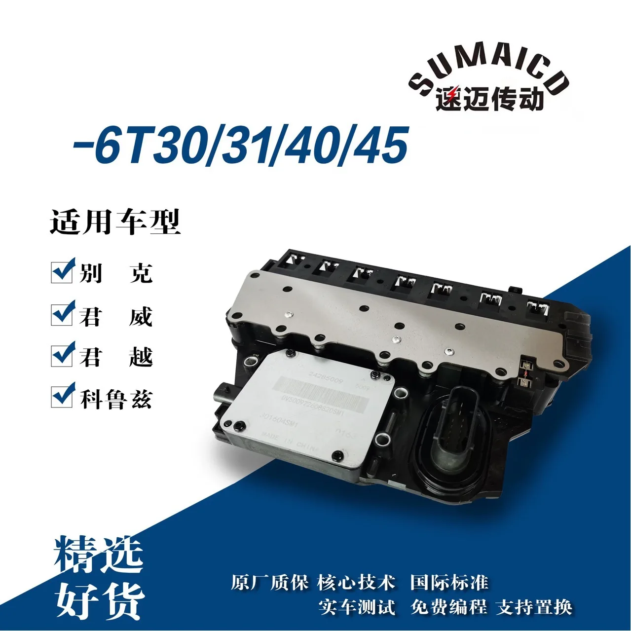 

Suitable for Enclave Cadillac SRX XTS CTS Gearbox Module Transmission Computer Panel Valve Body