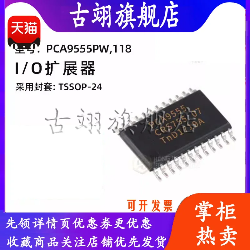 PCA9555PW,118