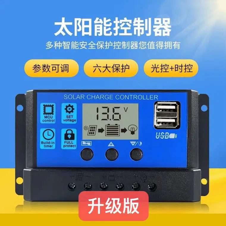 

Upgrade solar charging controller 12V 24V universal 30A40A50A60A solar power generation controller