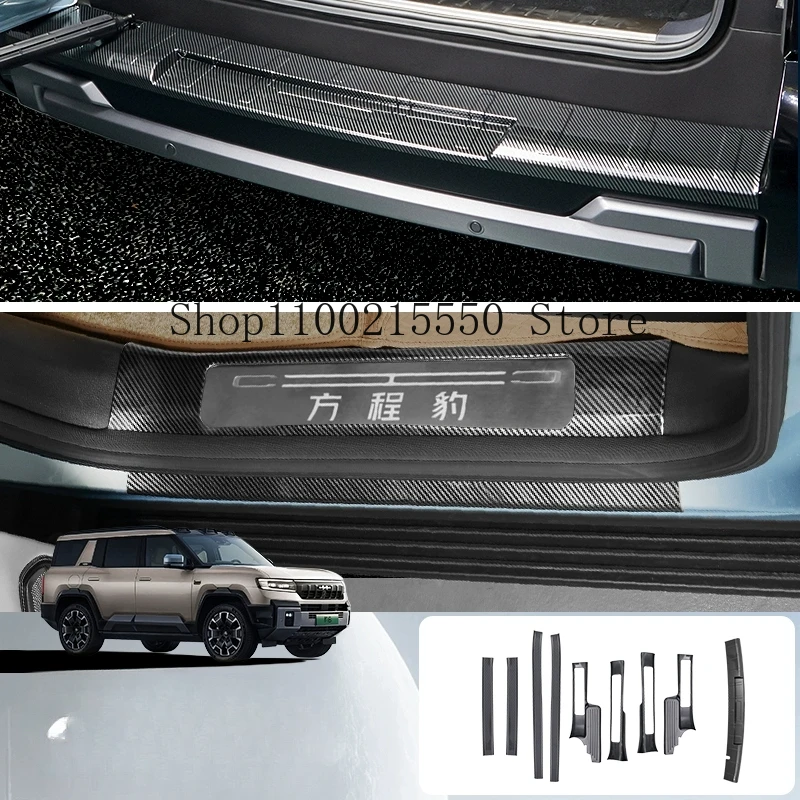 Threshold Bar Welcome Pedal Modification Trunk Guard Special Protective Anti Stepping Sticker For Byd Equation Leopard 8 2025