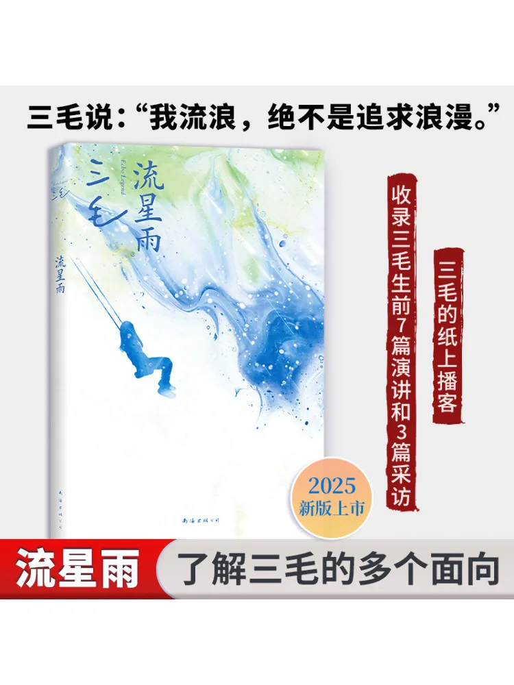 

Книга-Winshare Meteor Shower