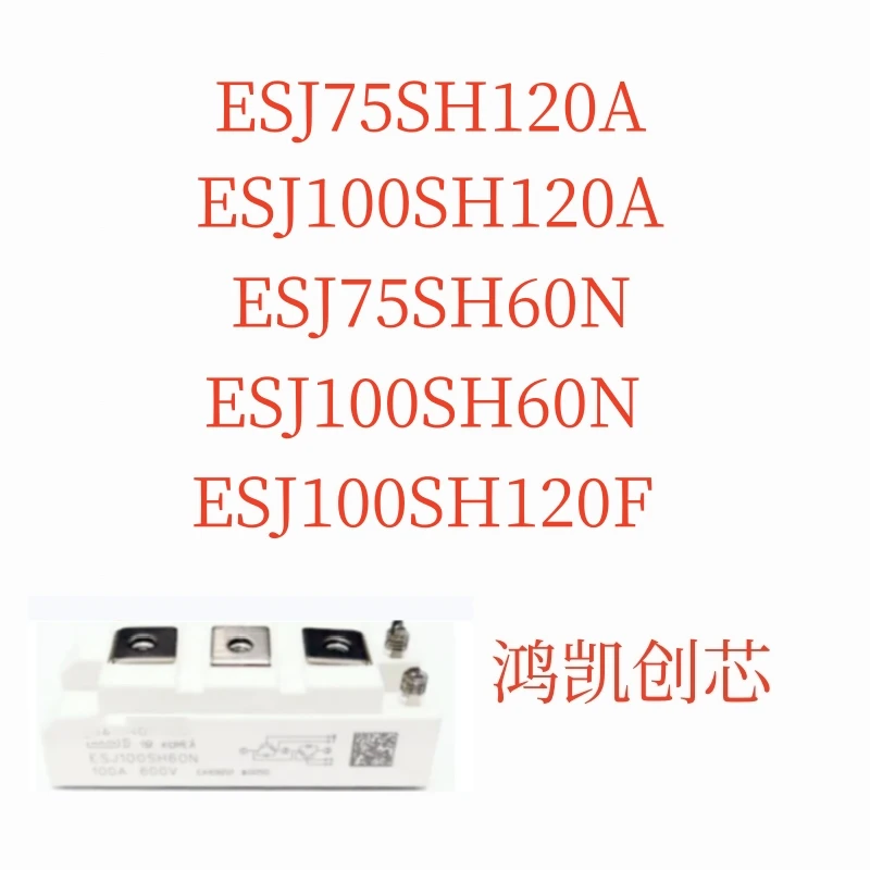 

1 шт./партия, новые оригинальные модули ESJ75SH120A ESJ100SH120A ESJ75SH60N ESJ100SH60N ESJ100SH120F