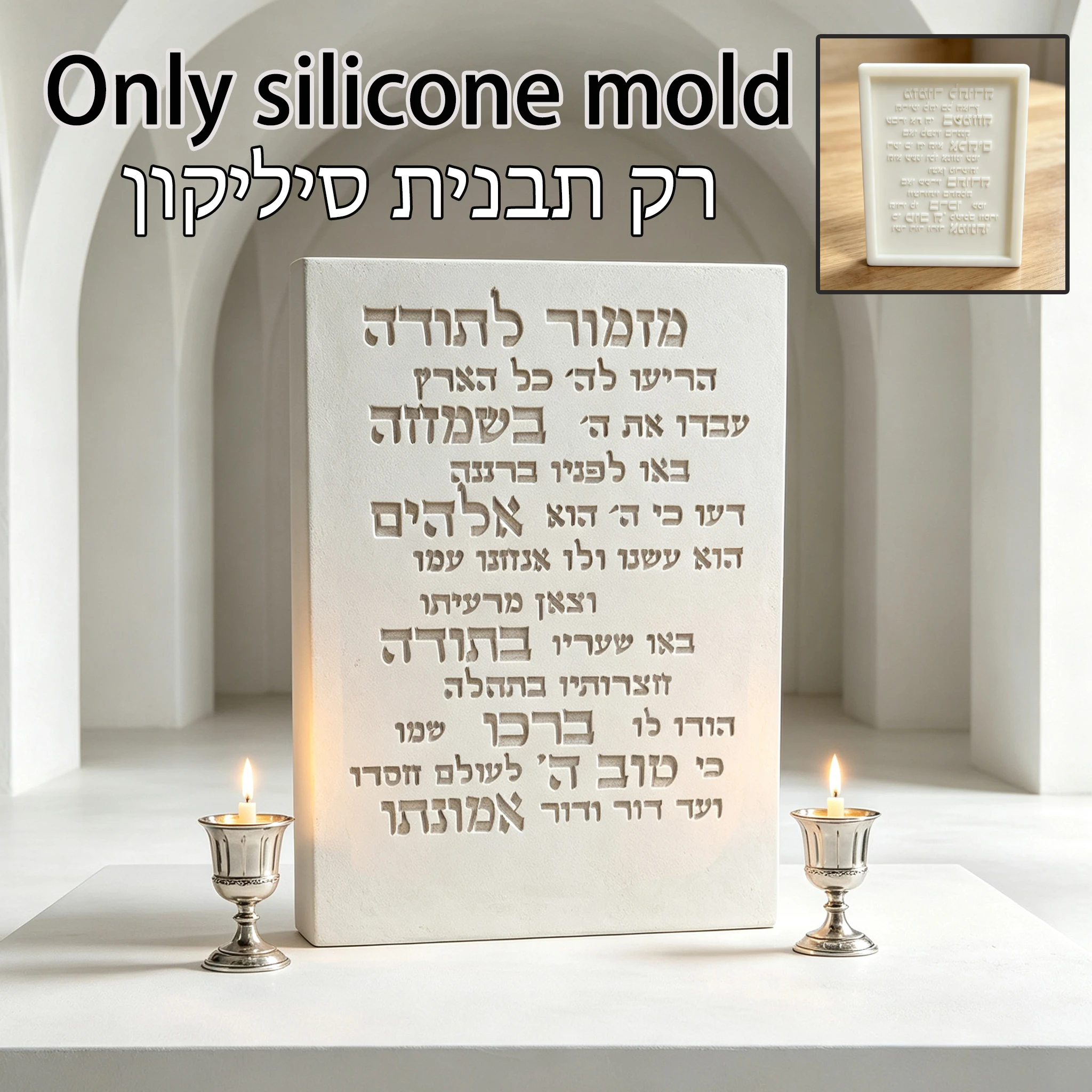 molde-de-silicona-mizmor-letodah-para-decoracion-de-pared-de-hormigon-placa-con-escritura-hebreita-artesania-en-resina-para-bendicion-del-hogar-judio