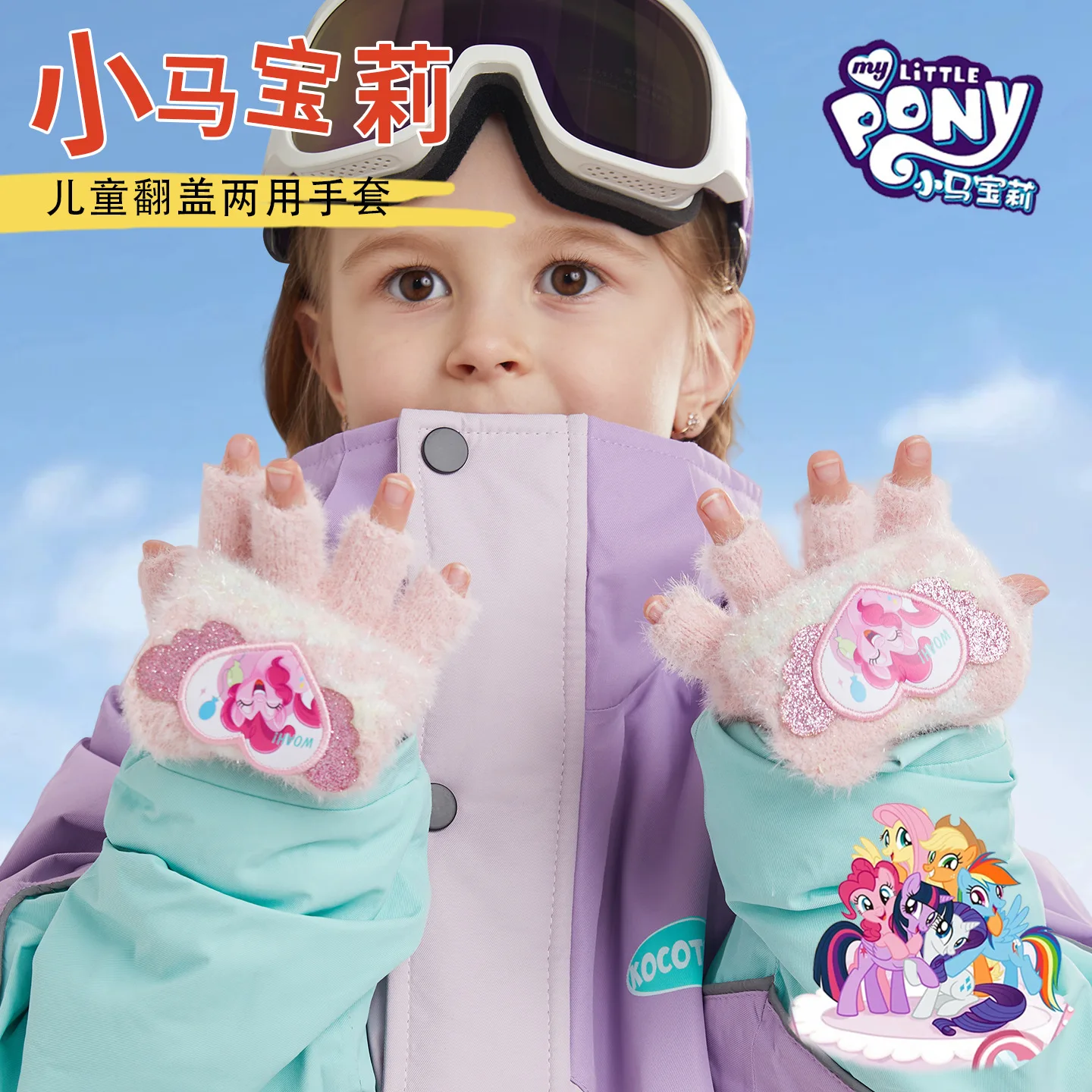 

My Little Pony Children's Gloves Cartoon Winter Girl Flip Cover Girl Student Half Finger Writing Warm Autumn/Winter Girl Gift