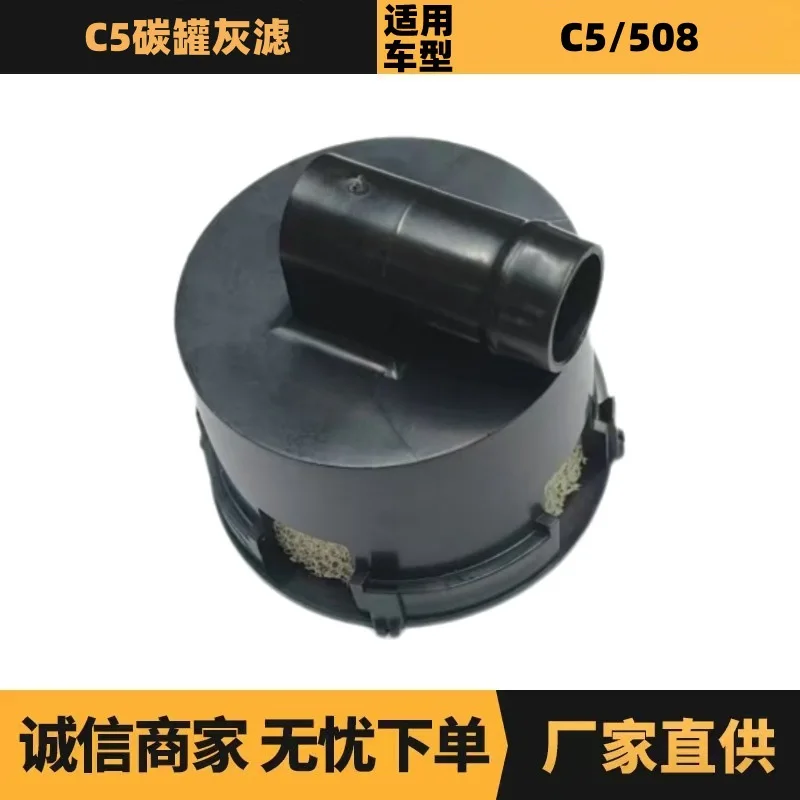 

Auto parts are suitable for spot wholesale of Peugeot Citroen C5 carbon can ash filter ZQ92456980 manufacturers