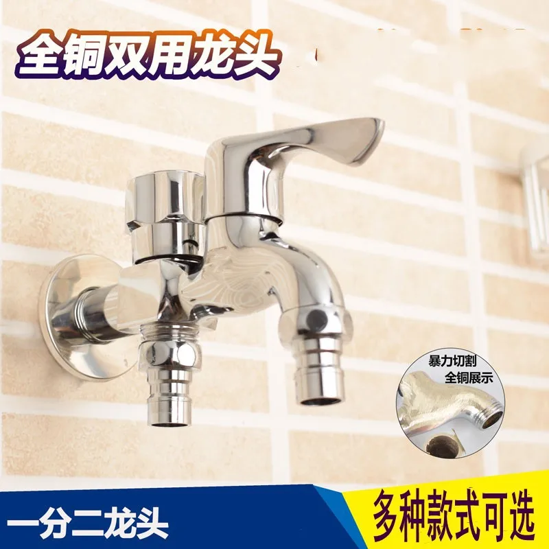 All-copper dual-use faucet, multi-function, one in, two out tee