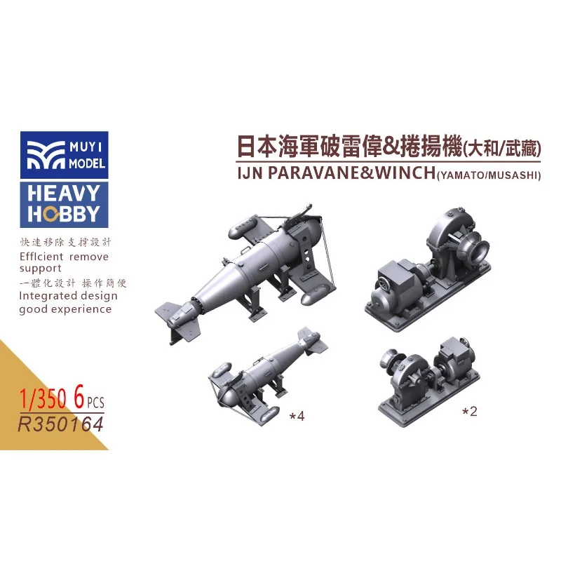 

MUYI MODEL R350164 1/350 IJN PARAVANE &WINCH (YAMATO/MUSASHI)