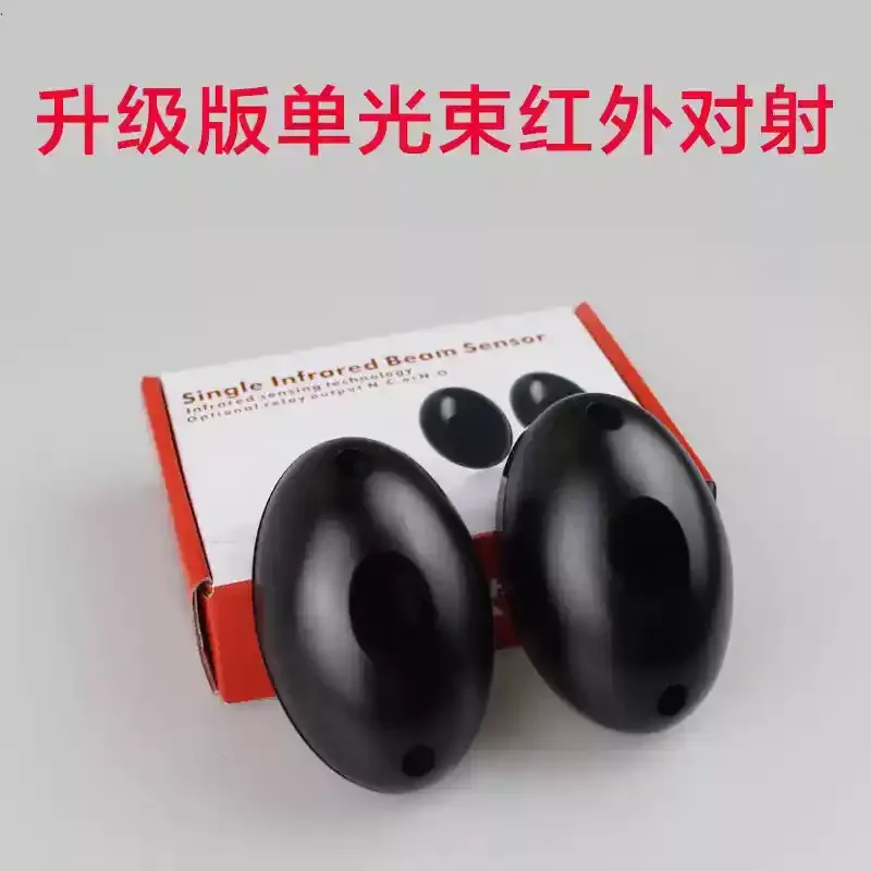 Infrared Single Beam of Light Detector Barrier Accessories Door Opener Anti-pinch Waterproof Sensor Door and Window Alarm