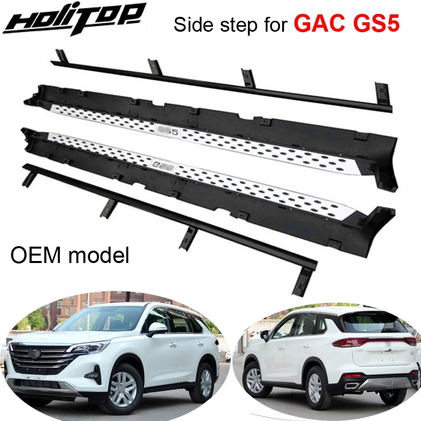 

OE running board side step side bar for GAC GS5 2020 2021 2022,ISO9001 quality,aluminum alloy pedal,never rust,thicken brackets