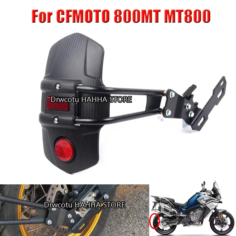

Для CFMOTO 800MT MT800 MT 800 MT CF800MT мотоциклетное заднее крыло, брызговик, брызговик, защита от грязи
