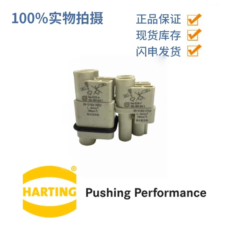 

HARTING connector heavy load connector male and female core industrial waterproof aviation 09120022652 09120022752