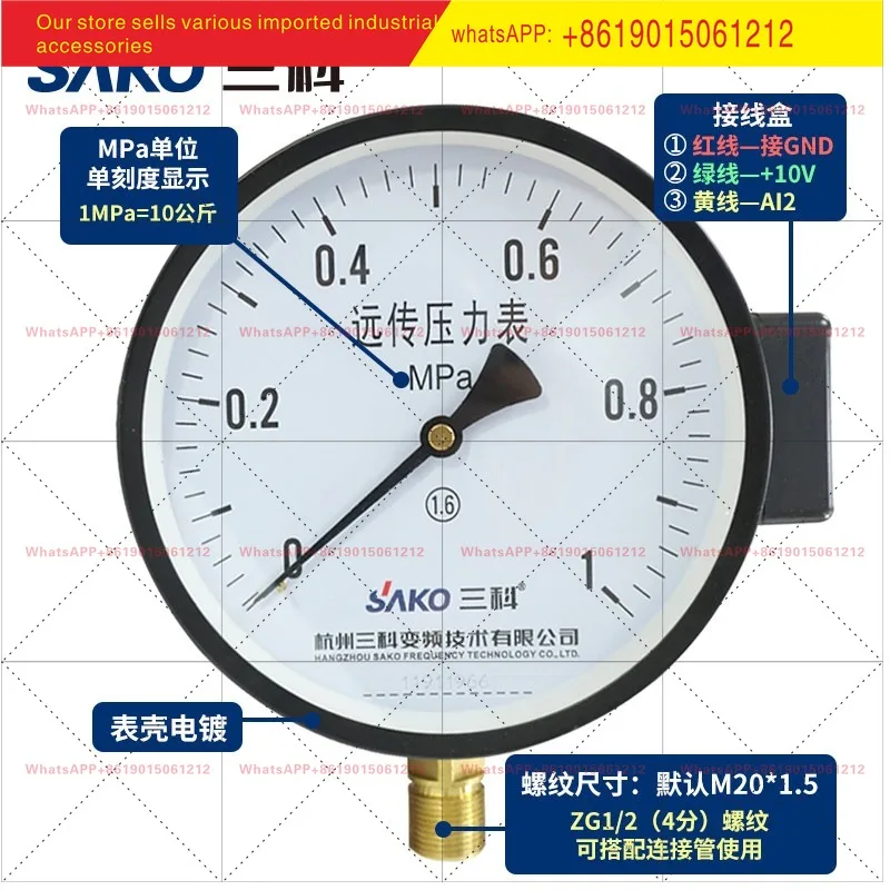 Дистанционный манометр YTZ-150 для систем водоснабжения постоянного давления с инвертором, специальный, 0~0.60~1.0~1.6 МПа