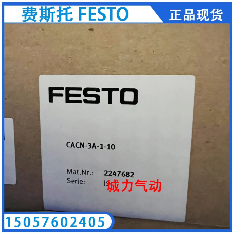 

Festo FESTO Power Supply Unit CACN-3A-1-10 2247682 Genuine Stock