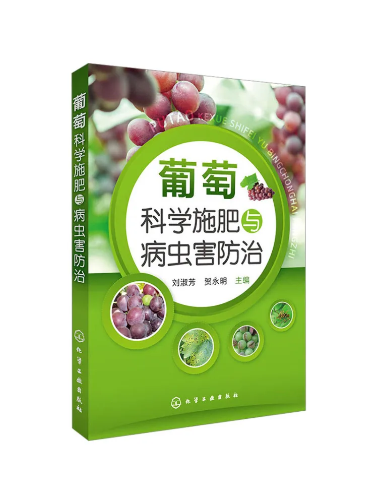 

Book-Winshare Grape Science Fertilization and Pests Prevention and Control
