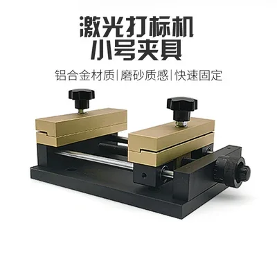 Fiber Marking Metal Sheet Holder Marking Attachment Fixed Bracket Metal Foil Thin Paper Clamp For Laser Marking Cutting Machine