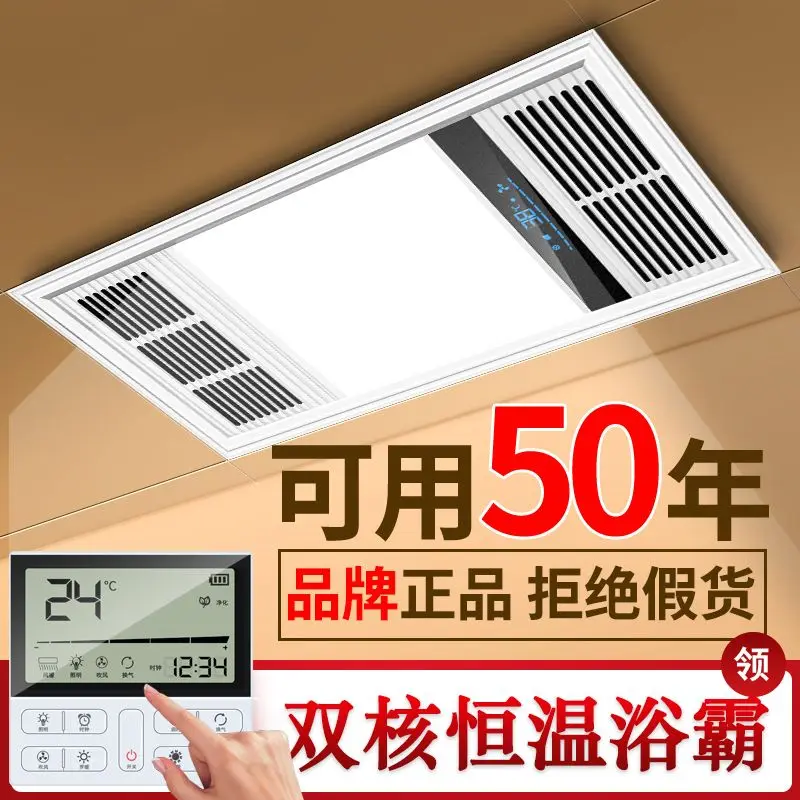 All-aluminum three-motor intelligent air heating bathroom light lighting exhaust fan five-in-one bathroom heater