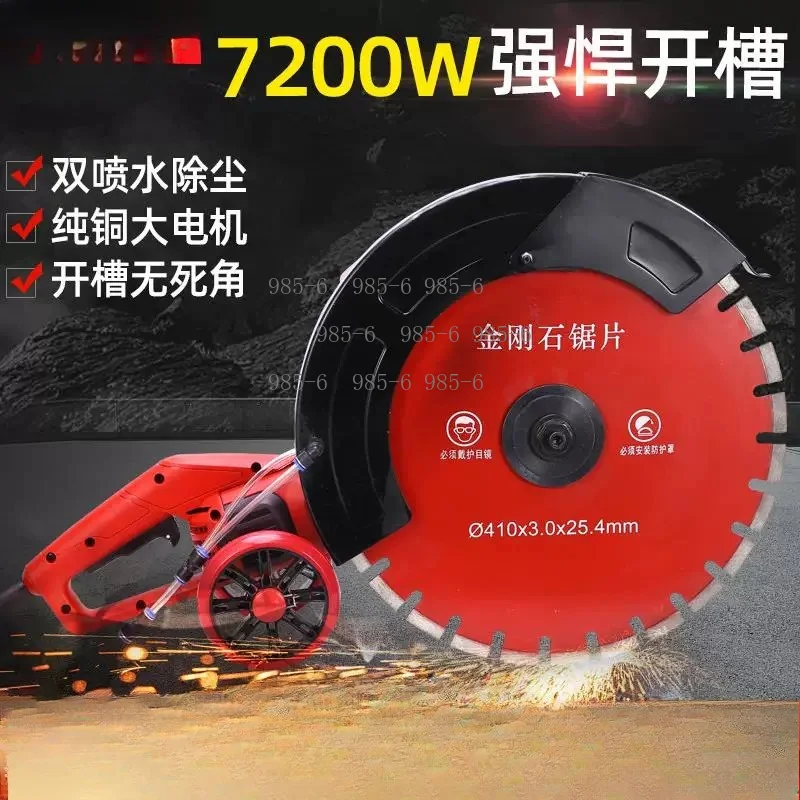 Dust-free Water-cooled Wall Cutter, 3.2KW 220V Single Chip Machine for Concrete Wire Slotting