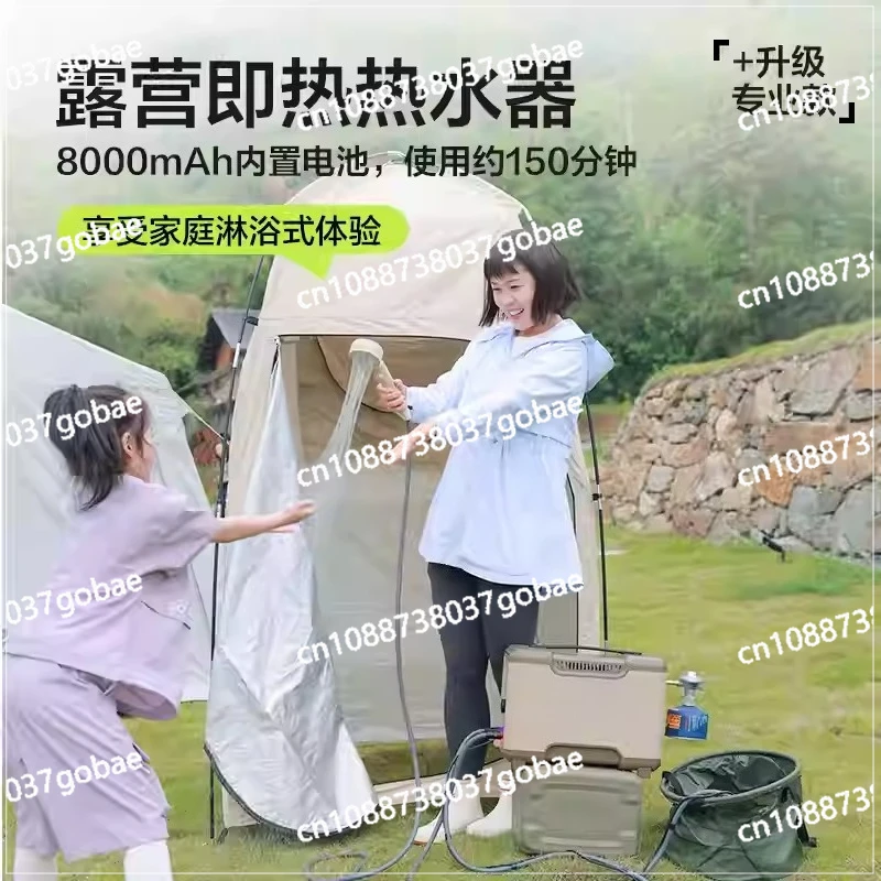 Outdoor Constant Temperature Water Heater Camping Shower Device Instant Heating Portable TravelSelf-Driving Hot Water BathDevice