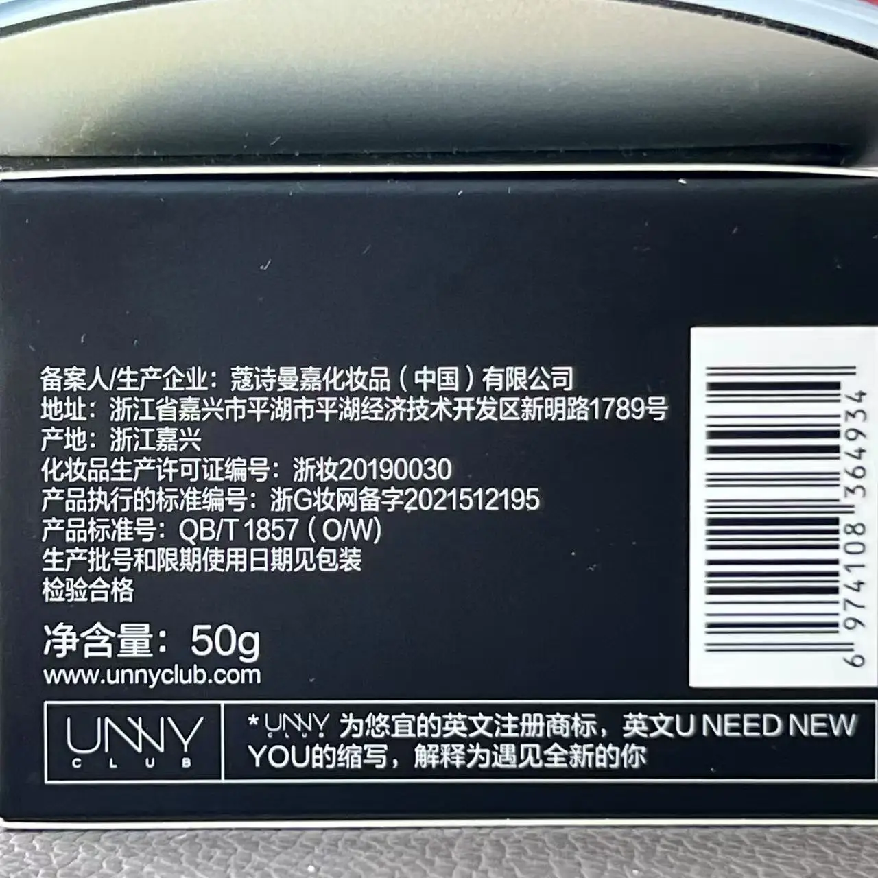 UNNY crema tonificadora 50g crema facial perezosa hidratante blanqueamiento iluminador naturalmente ilumina cosméticos de belleza originales genuinos