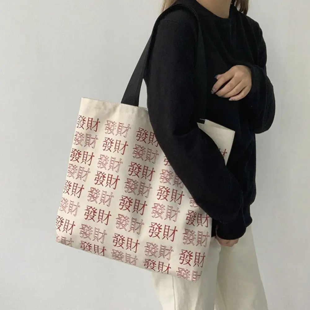 

Casual Get Rich Chinese Characters Canvas Bag Printed Print Cloth Handbag Letter Shoulder Bag Tote Bag Large Capacity Students