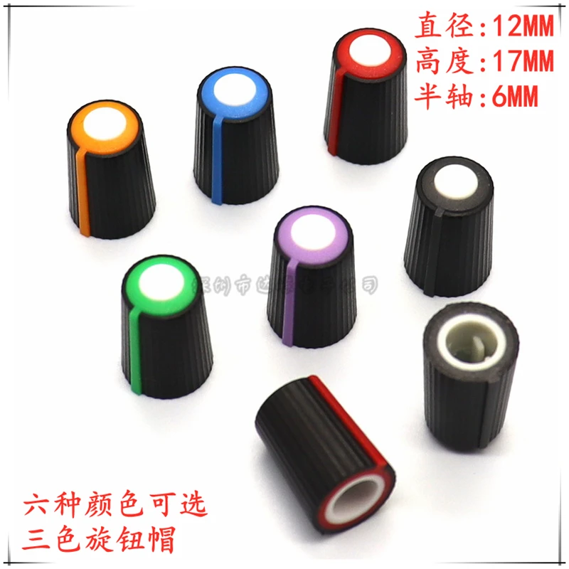 10PCS Plastic Knob Cap tricolor Potentiometer Encoder Knob cap mixer Knob Amplifier volume Knob cap D-Shaped Inner Hole 6mm