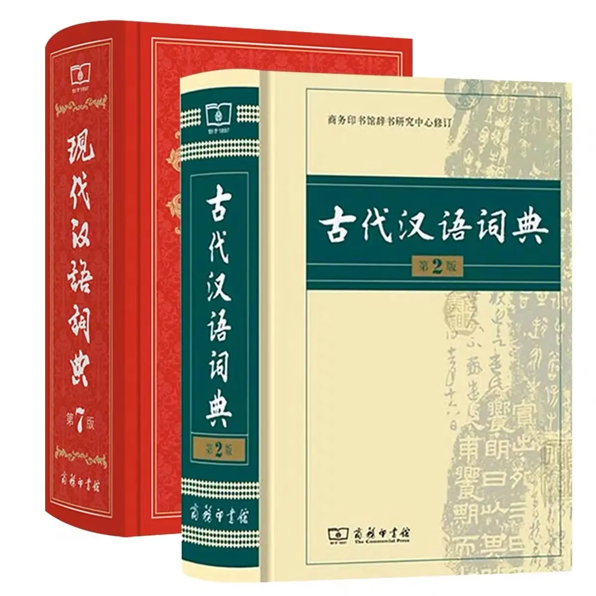 Neues modernes chinesisches wörterbuch die kommerzielle presse großes wörterbuch lernen chinesisches buch werkzeug chinesisches zeichen hanzi buch