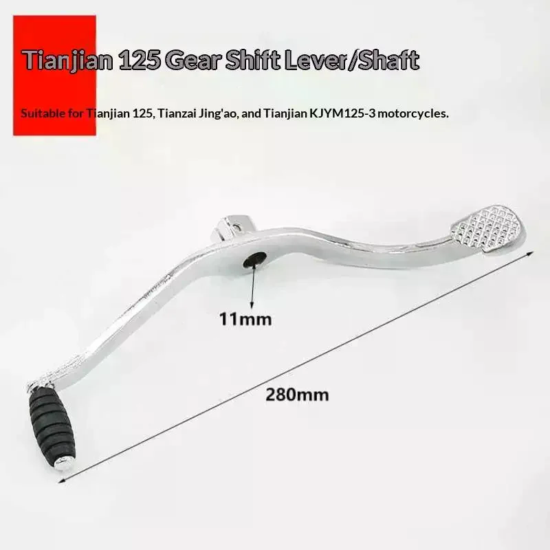 Motorcycle Gear Shift Lever Durable Stainless Steel Anti Slip Foot Pad For DY100 JH70 48Q Mod
