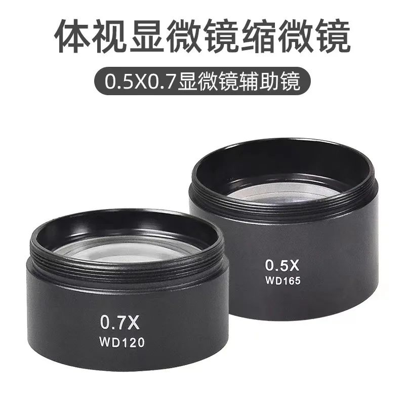 

Microscope auxiliary objective 0.5X0.7X doubling, expanding, connecting ring, anti-oil fume high definition lens