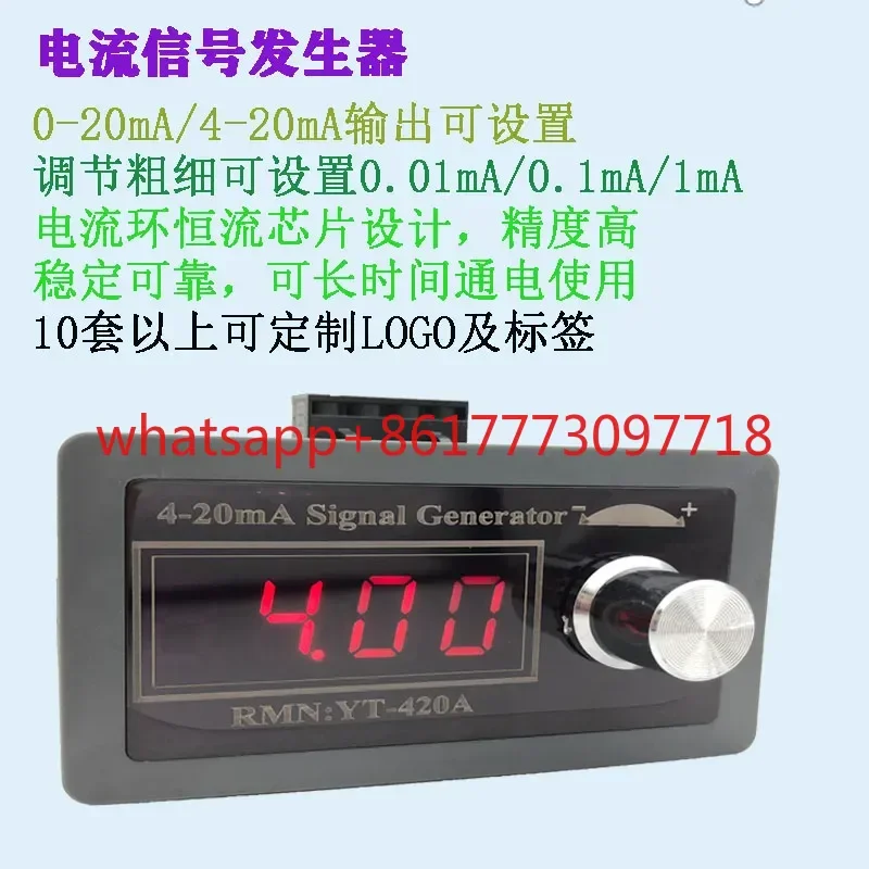 Current 4-20mA signal generator active can simulate debugging PLC valve transmission frequency DCS control milliamp meter