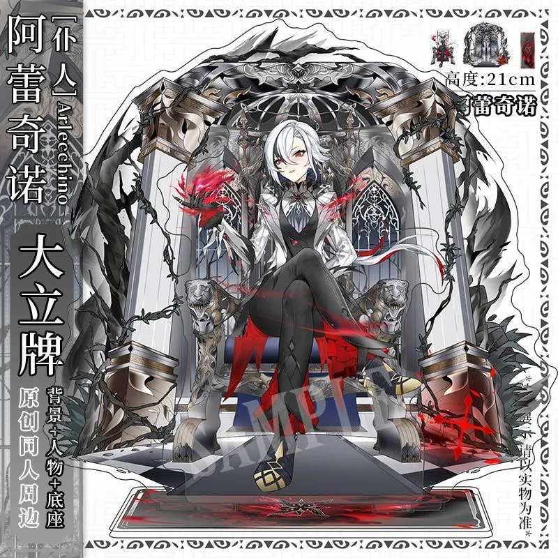 Los sirventes de Genshin Impact Arechino configuran adornos originales de anime para regalos de cumpleaños {en torno de la misma persona}