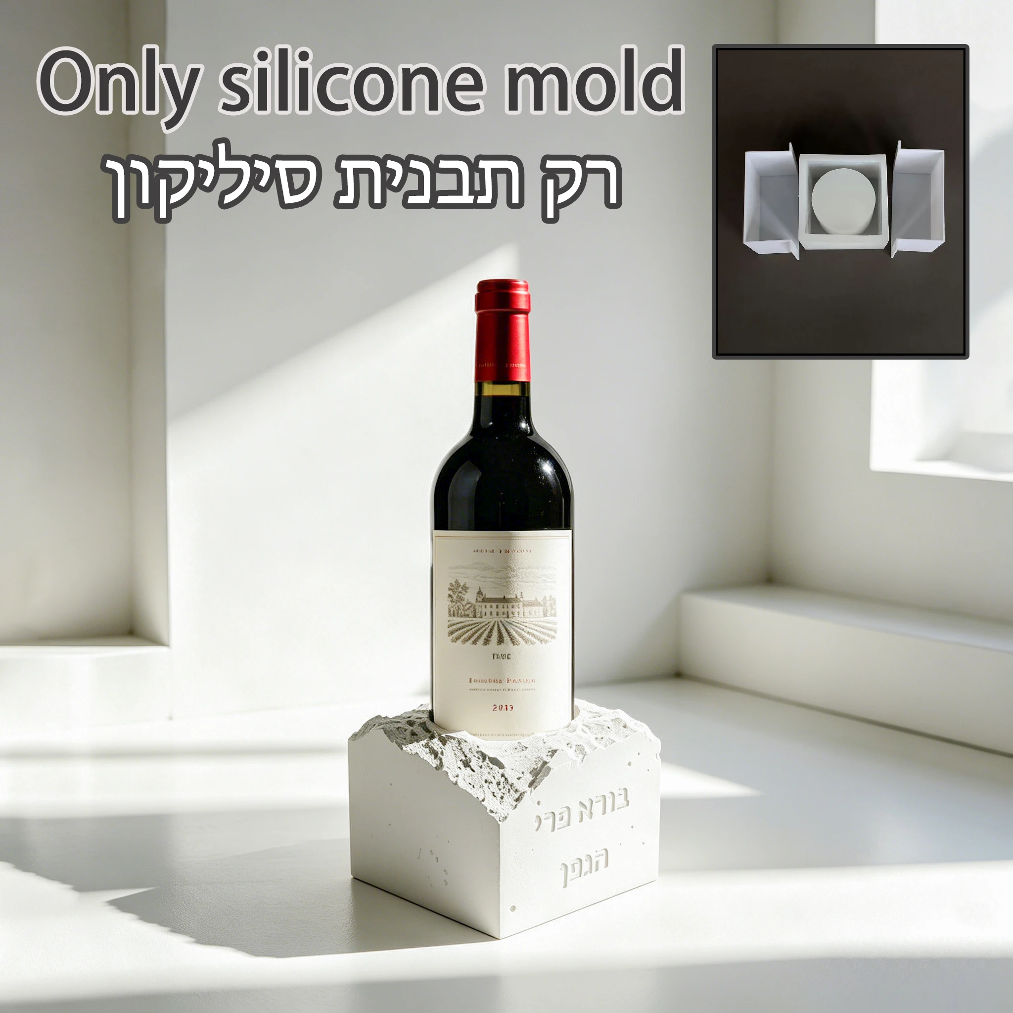 

Hebrew Wine Blessing Container Mold, DIY Silicone Mold for Jewish Shabbat & Holiday Kiddush Wine Cup Base