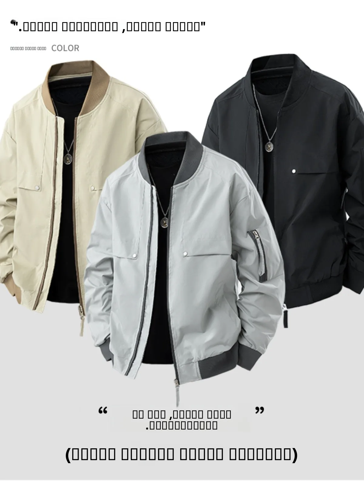 ربيع جديد واحد Jaet الرجال البيسبول طوق فضفاض عارضة رقيقة لصق البيسبول طوق ملابس خارجية تنفس البوليستر الشباب...