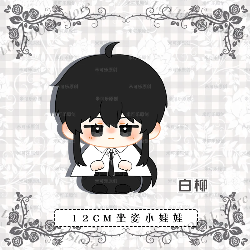 

Game Augustus Bai Liu Xie Ta 12cm Cartoon Figure Idol Starfish Body Dango Doll Plush Keychain Toys Pendant Halloween Gift