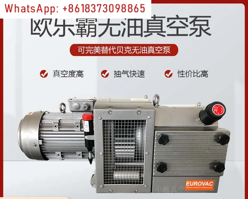 Oil-free rotary vane vacuum pump printing woodworking engraving machine adsorption positioning VE25