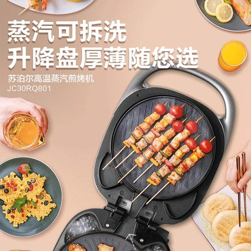 Supor Electric Baking Pan To Increase and Deepen Household Multi-functional Double-sided Heating Egg Roll Pancake Pan