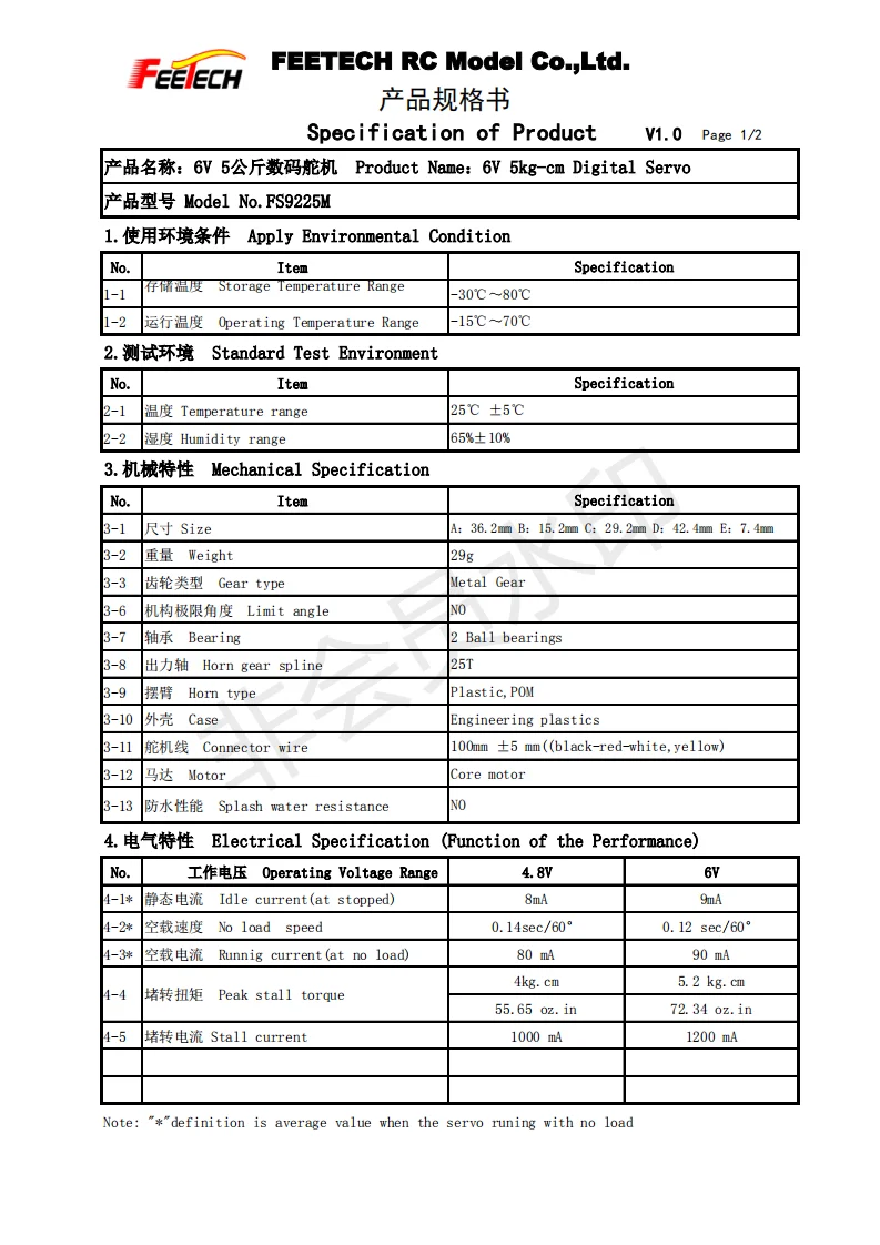 FEETECH FS9225M 소형 6V 5kg-cm 디지털 서보 자동 도어 개폐 시스템