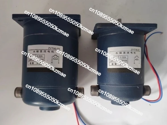 

ZYT76-01 / ZYT90-01 50W DC220V Permanent Magnet Motor - 900 Type for Continuous Sealing & Shrink Machine