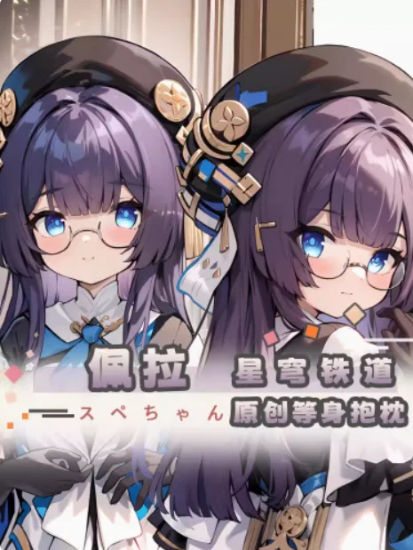 Japonês Anime Corpo Travesseiro Caso, Abraçando Travesseiro, Abraçando Caso Corpo, Estrela Trilho, Pelageya, Sergeyevna, Sexy, Otaku, Loli