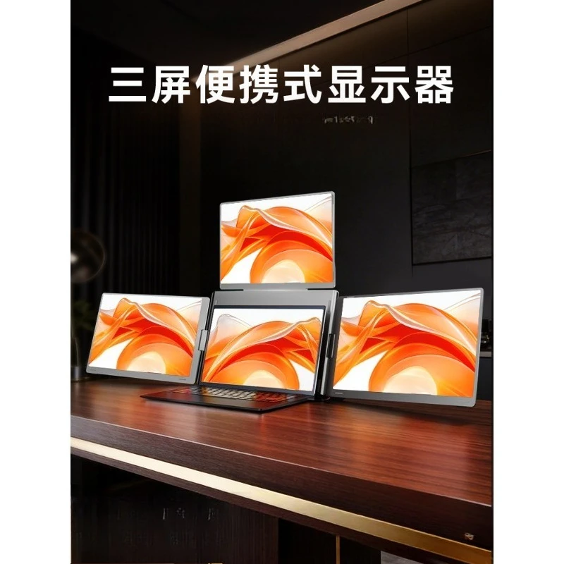 16 Inch Triple Portable Monitor for Laptop Quad Screen Extended Display for Stock Trading Office Work Multi Screen Setup