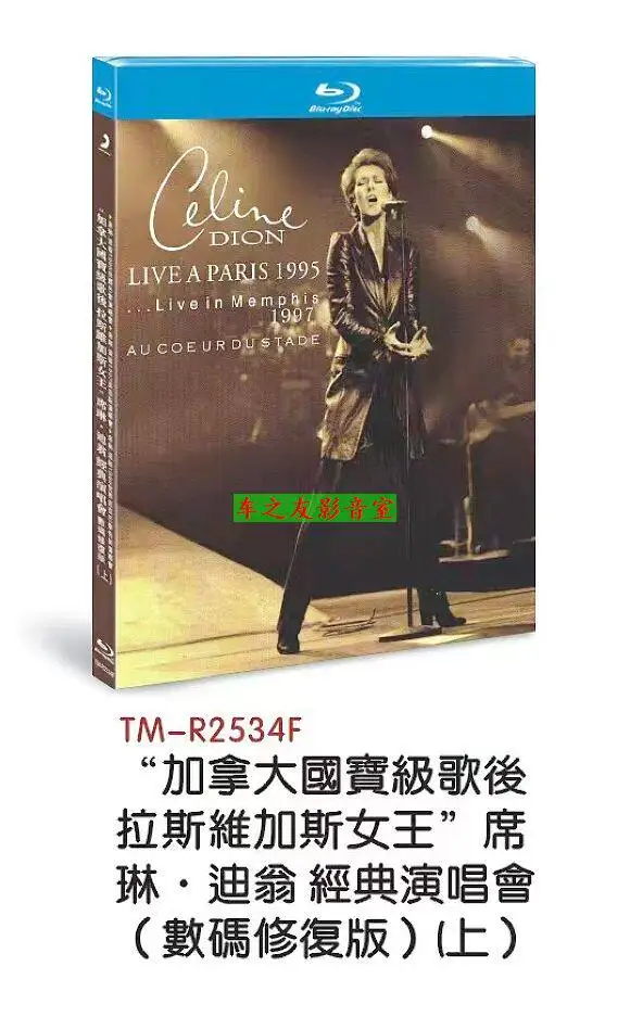

BD Blu-ray Disc for Celine Dion Classic Concert Live High-Definition 6-DVD Music Collection Restored Box Set