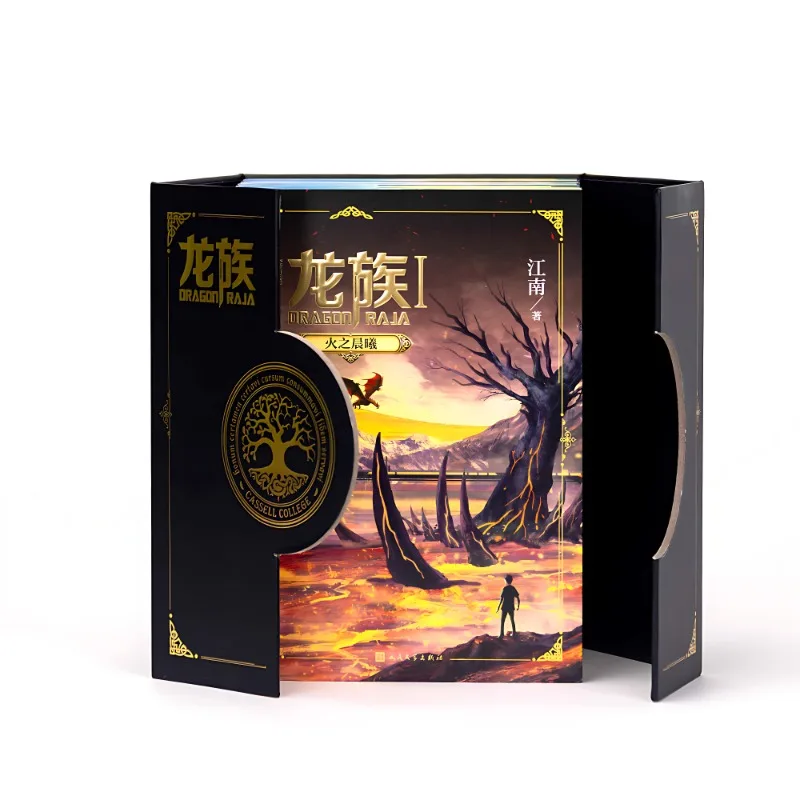 سيسيفوس قبيلة التنين رواية المجلد 1-3 كتاب الرواية الرسمية نحى حافة جامع طبعة الخيال فنون الدفاع عن النفس رواية طويلة زو #3