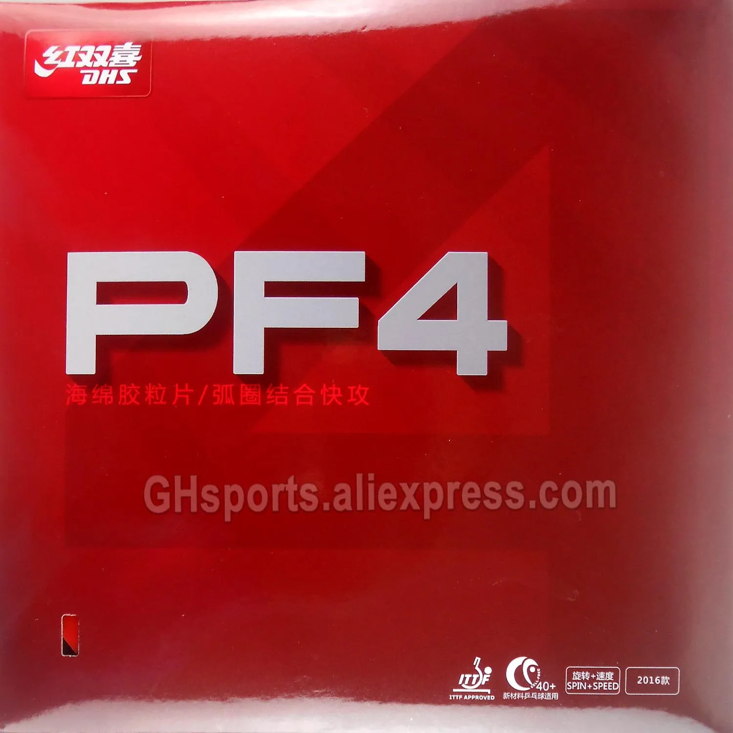 

Накладка для настольного тенниса DHS PF4, липкая, с шипами внутри, для атакующей игры и отработки ударов (PF4)