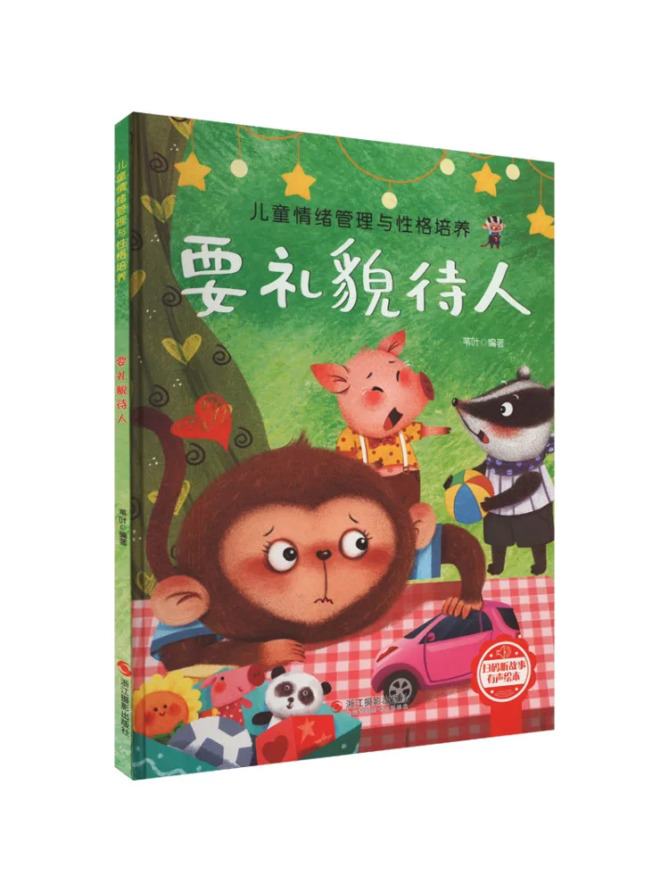 

Книга-Winshare Be Polite To Other