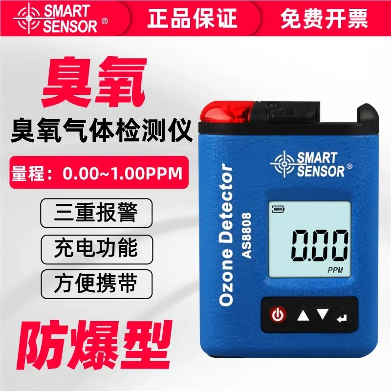 

Hima as8808 детектор озона высокоточный портативный портативный детектор концентрации озона