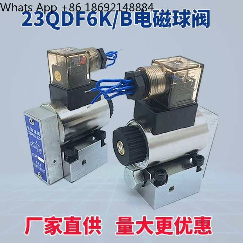 Hydraulic solenoid ball valve 23QDF6B/315E24 commutation 23QDF6K/315E24 E220 23QDF10K/B spot