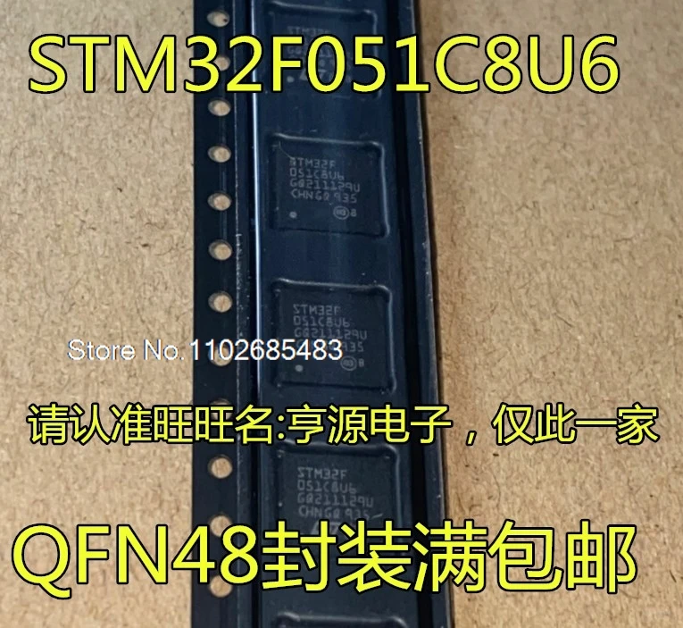 

(5PCS/LOT) STM32L051R8T6 R8H6 C8T6 STM32F051C8T6 C6T6 K8T6 K4T6 K6 R8T6