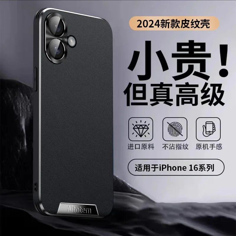 

Чехол для телефона Apple iPhone 16, простой кожаный чехол высокого класса, полный защитный чехол, новое поступление