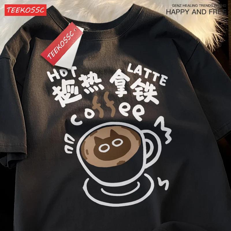 Ridiculous Latte Pattern While Hotmen T-Shirts Graphic Outdoor T Shirt High-Quality Personality T Shirts Cute Pattern Tops