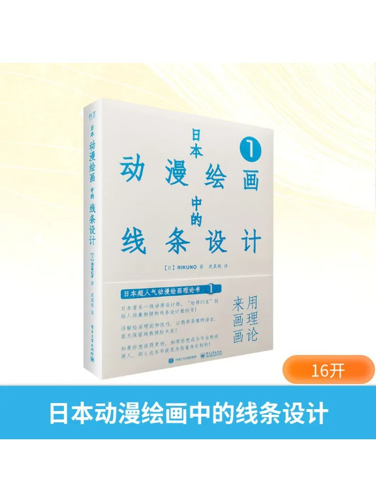 

Book-Winshare Line Design in Japanese Anime Drawing