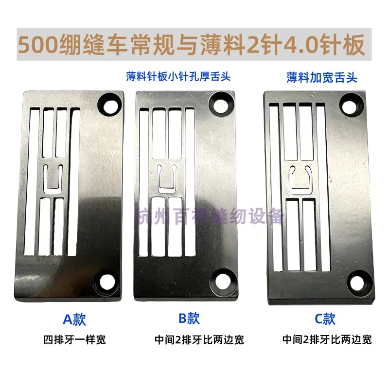 Pegasus W500 600 Three Needle Five Line 2-Needle 4.0 Interlock Machine Needle Plate Covering Machine Thin Material Iron Plate